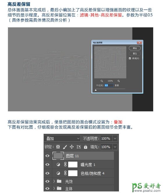 Photoshop制作漂亮的科技蓝风格发光艺术字体，蓝色科幻发光字。