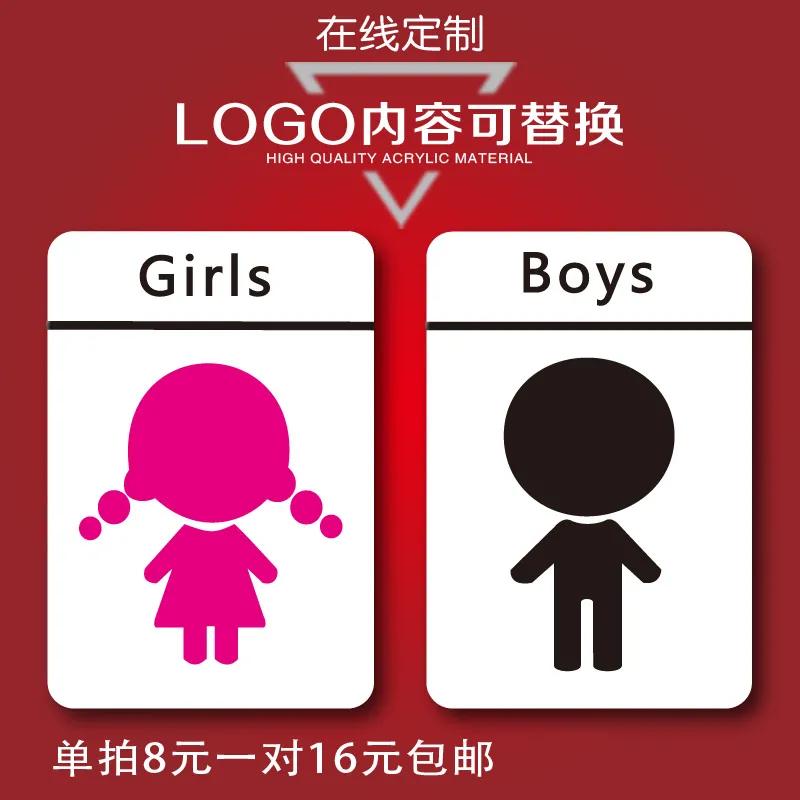 男女厕所的标志设计,个性有趣的厕所标志设计,男女厕所的几种标志