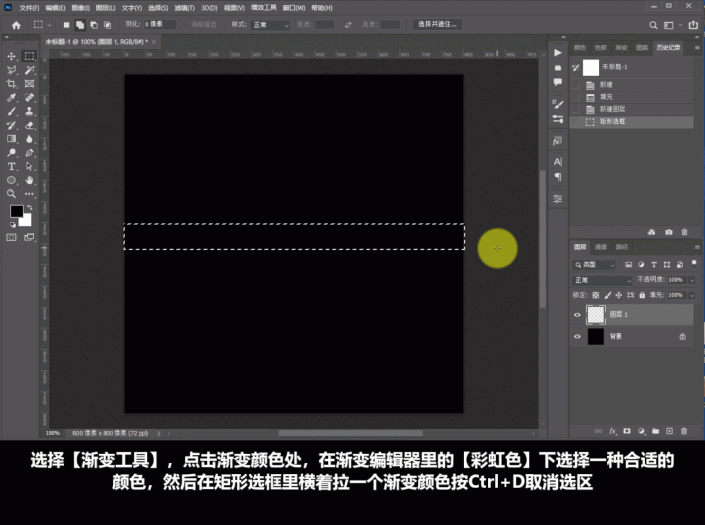 Photoshop制作光点环绕圆圈效果的动画图片,多彩光环GIF图片。