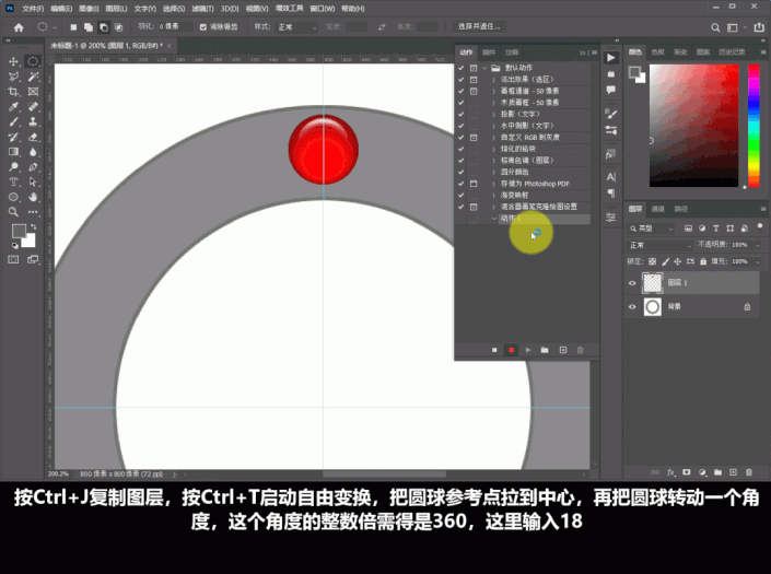 PS动图制作教程：学习设计在轴承里滚动的彩色圆球动画图片。