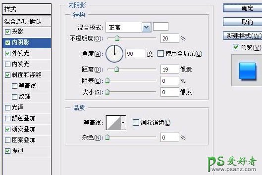 PS文字特效教程：制作梦幻霓虹灯效果水晶字，梦幻的蓝色水晶字