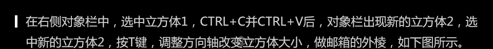 C4D零基础图文教程：学习制作逼真的3D小邮箱模型图片。