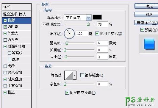 PS文字特效教程：制作梦幻霓虹灯效果水晶字，梦幻的蓝色水晶字