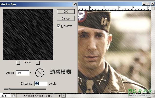 Photoshop给一张战争老兵的照片制作出细细的雨丝效果