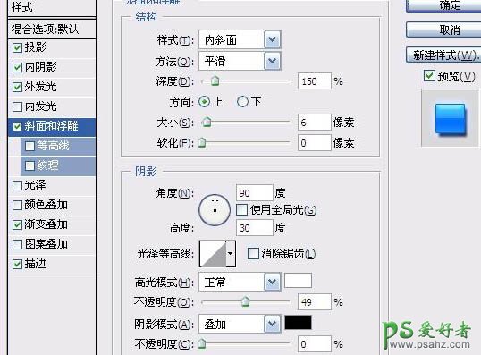 PS文字特效教程：制作梦幻霓虹灯效果水晶字，梦幻的蓝色水晶字