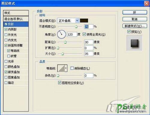 PS文字特效教程：设计漂亮的磨砂石头字，水泥石头字实例教程