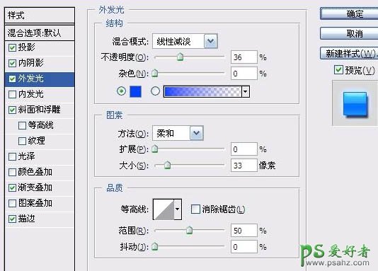 PS文字特效教程：制作梦幻霓虹灯效果水晶字，梦幻的蓝色水晶字