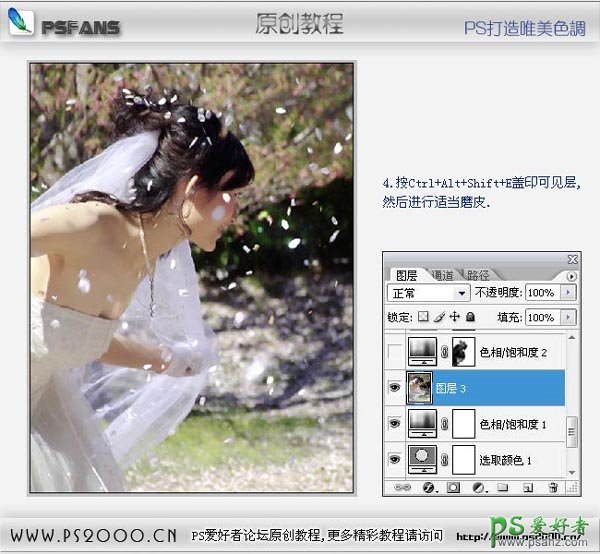 photoshop调出清纯唯美的外景婚纱照少女