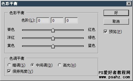 第八十七课：PS色彩平衡命令讲解学习（色调调整教程）