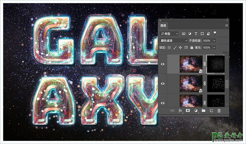 Photoshop设计多层次效果的彩色星空塑料字，塑料艺术字体。