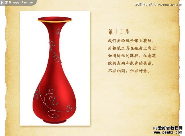 photoshop鼠绘立体感的花瓶-陶瓷花瓶