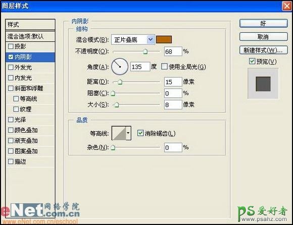 PS文字特效教程：制作另类的压纹残缺字效果实例教程