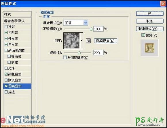 PS文字特效教程：制作另类的压纹残缺字效果实例教程