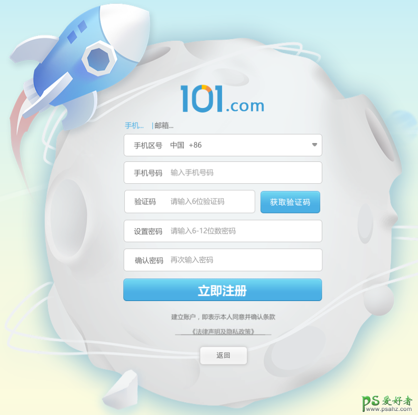 图文演示101创想世界安装登录流程，101创想世界使用教程。