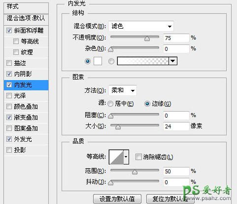 PS文字特效教程：制作简单的冰雪立体字效果