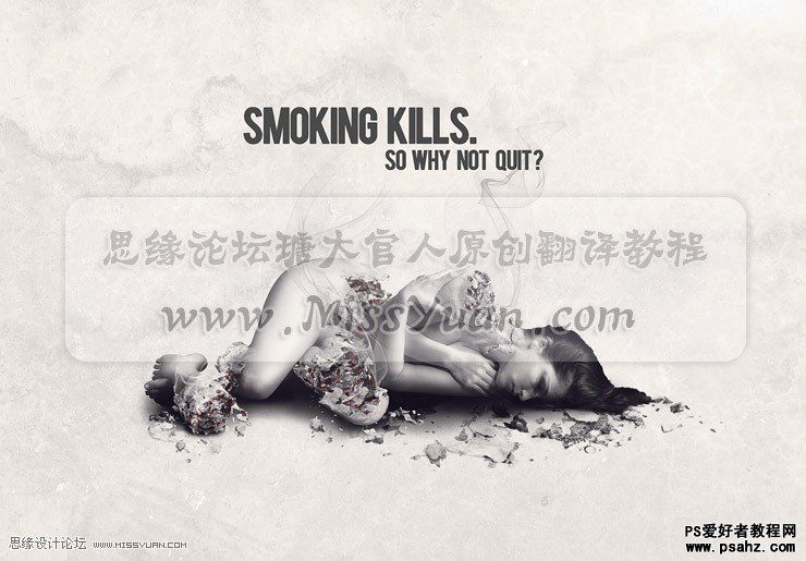 photoshop创意合成戒烟公益广告海报