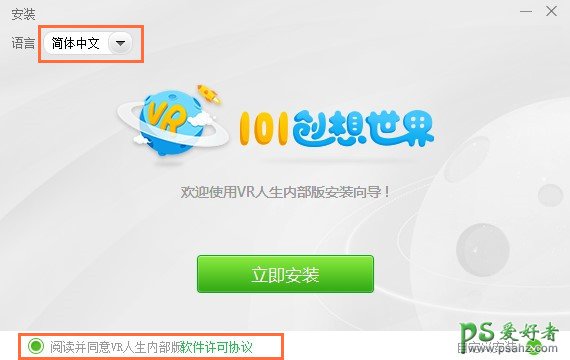 图文演示101创想世界安装登录流程，101创想世界使用教程。