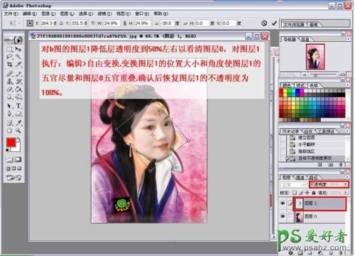 PS人像合成教程：给失量古装美女照片进行换脸操作