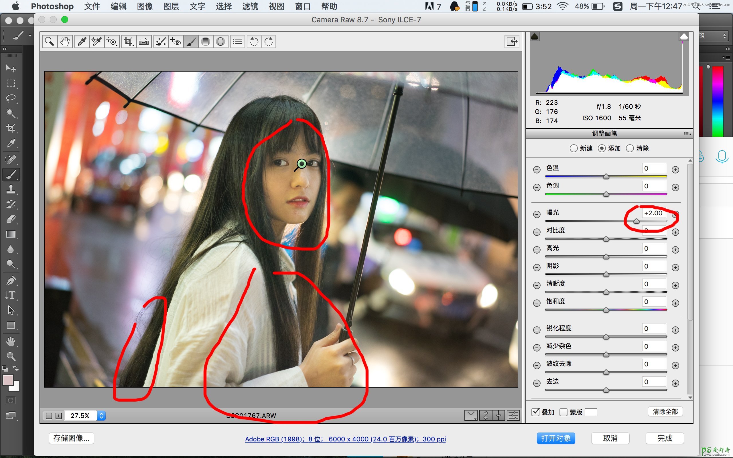 Photoshop给下雨天外景拍摄的女生照片制作出清新艺术效果