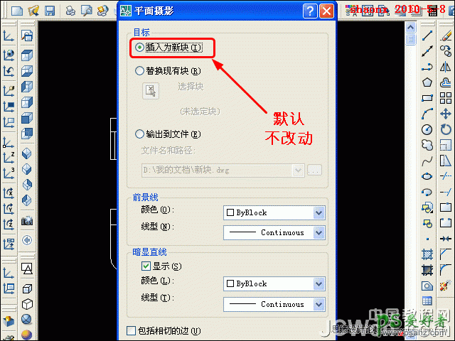 AutoCAD实例教程：运用平面摄影命令将三维模型转为三视图的方法