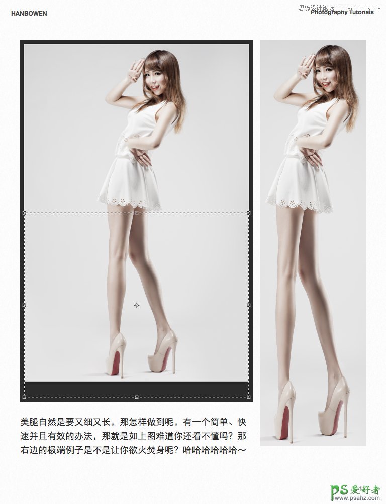 photoshop摄影教程解读：学美腿的制作过程,美女美腿怎么搞。