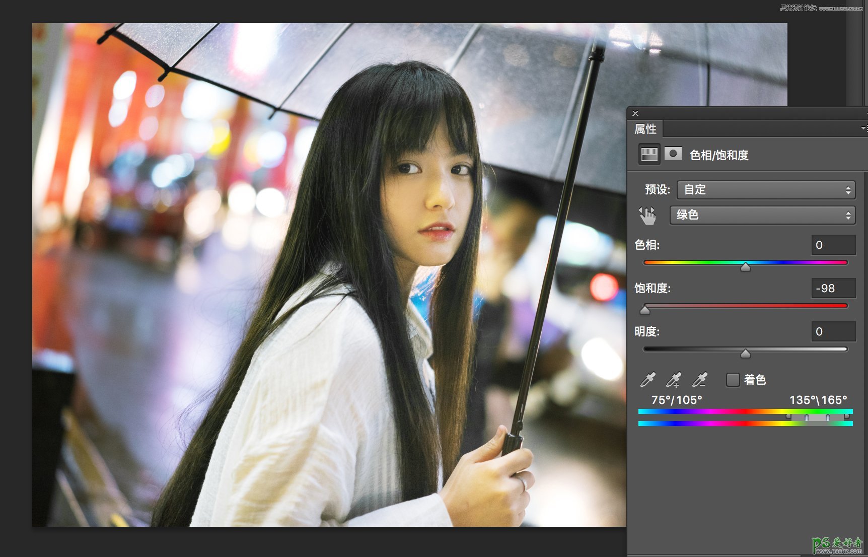 Photoshop给下雨天外景拍摄的女生照片制作出清新艺术效果