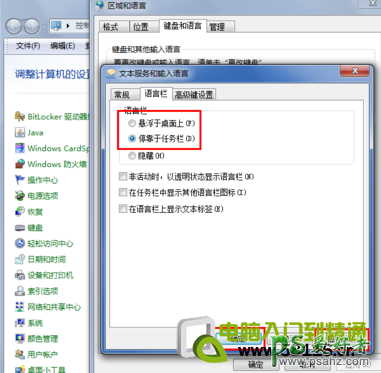 win7输入法图标不见了怎么办?怎么找出win7输入法图标？