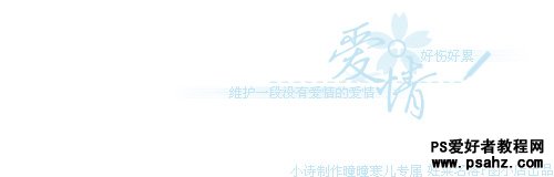 PS文字设计：介绍个性签名字体排版设计教程