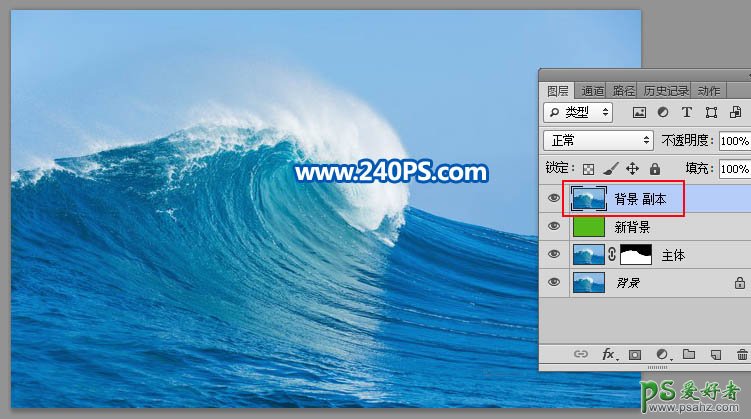 学习用photoshop背景橡皮擦及蒙版工具快速抠出海浪素材图片。