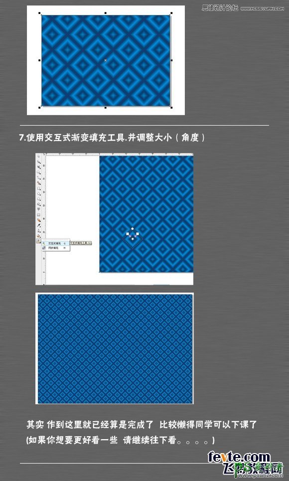 CDR桌面背景制作：设计时尚的蓝色格子背景，格子风格桌面背景