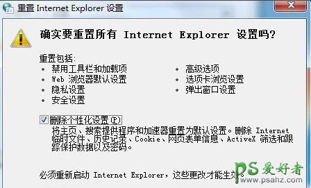internet explorer已停止工作的解决办法［已解决］