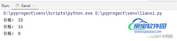 python(13)--字典（Dict）_数据结构_32