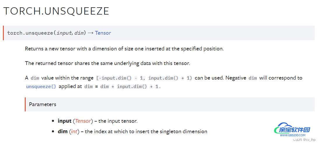 torch.unsqueeze()