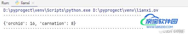 python(13)--字典（Dict）_数据结构_18