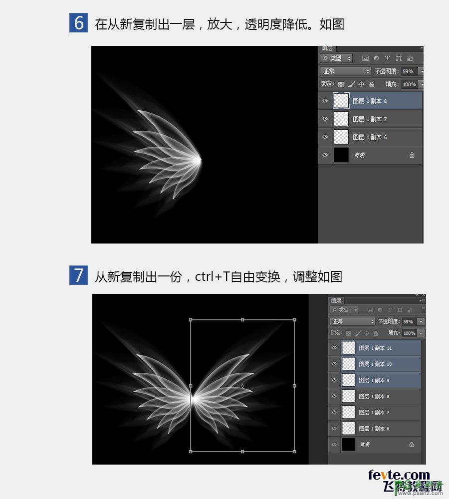 Photoshop简单几步利用滤镜特效制作出超酷的梦幻光影翅膀失量图