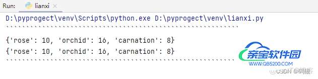 python(13)--字典（Dict）_数据结构_23