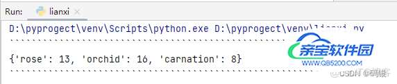 python(13)--字典（Dict）_删除元素_15