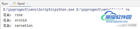 python(13)--字典（Dict）_删除元素_29