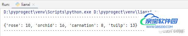 python(13)--字典（Dict）_数据结构_13