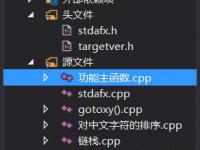 C++一个函数如何调用其他.cpp文件中的函数
