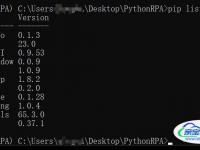 Python RPA自动化机器人模拟鼠标键盘