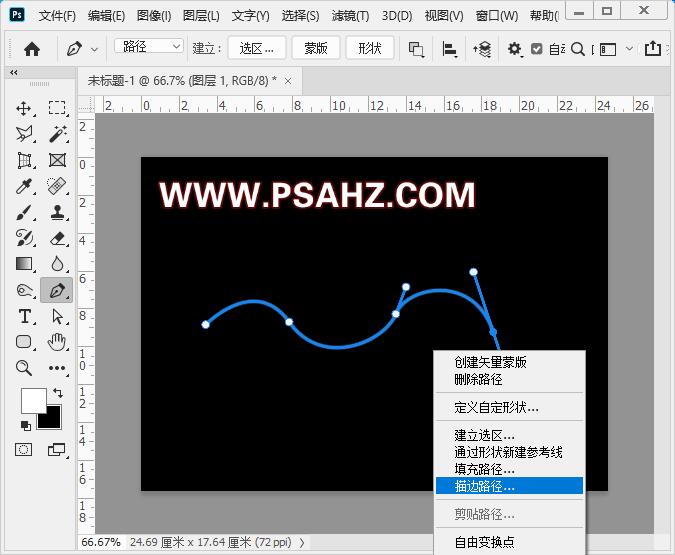 PS基础教程：制作丝绸丝带画笔效果背景素材图，飘带效果图片。