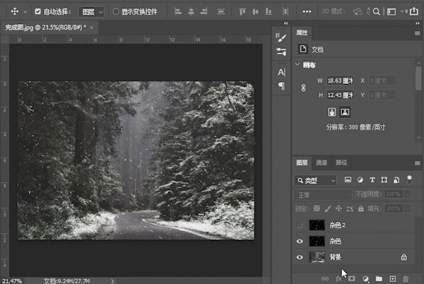PS下雪效果图片制作：给森林风景照片制作出逼真的下雪效果。