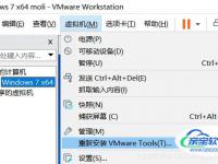 VMware虚拟机与主机共享文件夹的实现