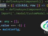 vue3 使用defineAsyncComponent与component标签实现动态渲染组件思路详解