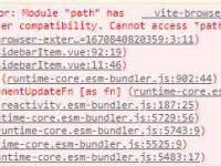 vue3+vite中报错信息处理方法Error: Module “path“ has been externalized for browser compatibility...