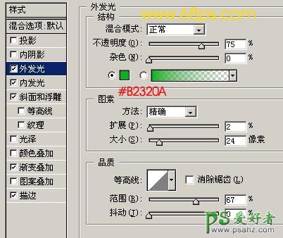 PS文字特效教程：制作绚丽的外光发效果水晶字，水晶灯光字