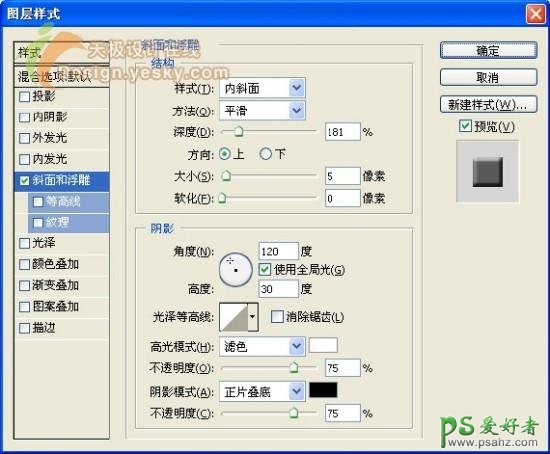 PS文字特效教程：设计出个性的长着树根的文字效果