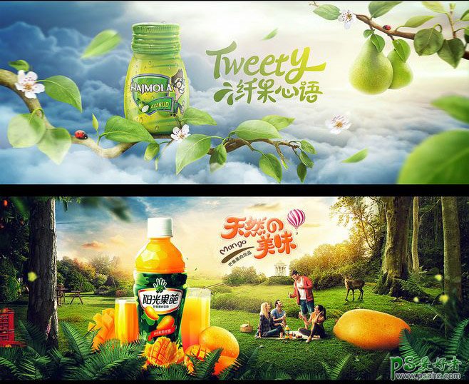 纯天然美味的果汁饮料店招广告设计，鲜果粒，鲜果汁精美饮料广告