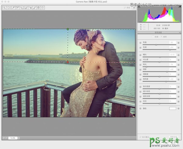 PS照片后期美化教程：利用ACR滤镜和PS磨皮调色处理情侣写真照片